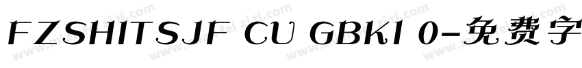 FZSHITSJF CU GBK1 0字体转换